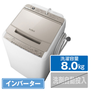 日立 BW-V80G N 8．0kg全自動洗濯機 ビートウォッシュ
