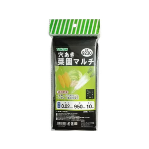 トムソンコーポレーション 菜園穴あきマルチ ブラックカット9230 95cm×10m FCU8778-イメージ1