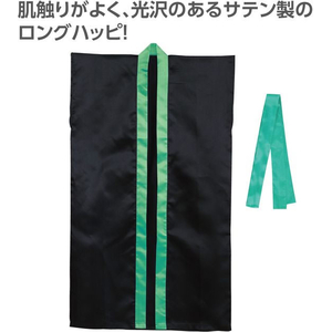 アーテック サテンロングハッピ(ハチマキ付) 黒(襟緑) M FCE421L-19093-イメージ2