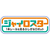 イーケイジャパン エレキット ジャイロスター FC840RX-MR-9126-イメージ7