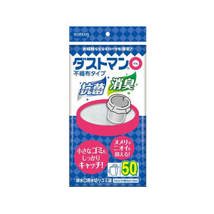 クレハ ダストマン ○(マル) 50枚 FCE713A-イメージ1