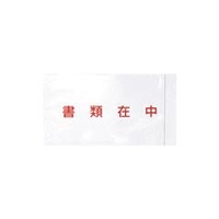 パピルスカンパニー デリバリーパック　書類在中（長3封筒サイズ用） PA-015T