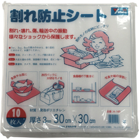 ユタカメイク 緩衝材　割れ防止シート　３ｔ×３００×３００　１０枚入り A-145
