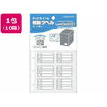 コクヨ タックタイトル樹脂ラベル 枠印刷入備品 白10冊 FC02803-ﾀ-S70-51W