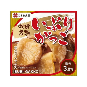 こまち食品工業 いぶりがっこ缶 FCF514N-AK0155-イメージ1