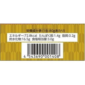 こまち食品工業 いぶりがっこ缶 FCF514N-AK0155-イメージ7
