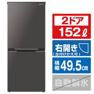 シャープ 152L 2ドア冷蔵庫 マットダークグレー SJD15KH-イメージ1