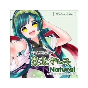 AHS VOCALOID4 東北ずん子 Natural ダウンロード版 [Win/Mac ダウンロード版] DLVOCALOID4ﾄｳﾎｸｽﾞﾝｺNATUDL-イメージ1