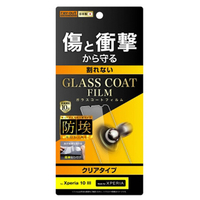 レイアウト Xperia 10 III用フィルム 10H ガラスコート 衝撃吸収 高光沢 RT-RXP10M3FT/T1