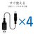 エレコム USB2．0対応切替器 USS2-W4-イメージ4