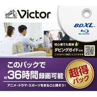 ビクター 録画用BD-R XL 100GB 2～4倍速 インクジェットプリンター対応 3枚入り VBR520YP3JG