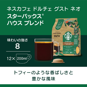 ネスレ ネスカフェドルチェグストNEO専用ポッド NEOSXH121-イメージ2