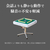 大洋技研 AMOS JP2 座卓兼用タイプ 30mm牌(家庭用全自動麻雀卓) ホワイト JP-2-ZW-30-イメージ4