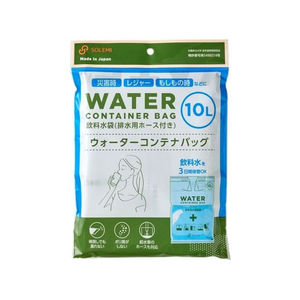 和弘プラスチック工業 ウォーターコンテナバッグ 10L FCD242R-WPB-NWCB-010-イメージ1