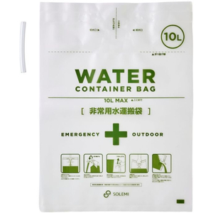 和弘プラスチック工業 ウォーターコンテナバッグ 10L FCD242R-WPB-NWCB-010-イメージ3