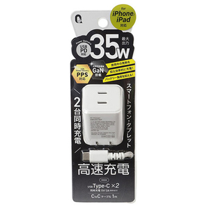 クオリティトラストジャパン PD35W対応 35W対応 C×CポートAC+タイプCケーブル 1m ホワイト QTC-027WH-イメージ3