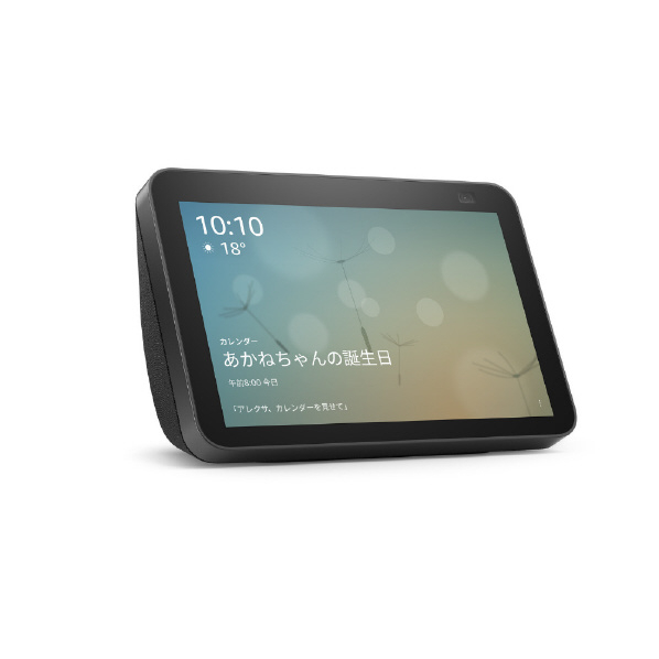 Echo Show 8(第2世代） 