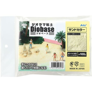 アーテック ジオラマ粘土 ジオベース サンドカラー 100g FC463RK-24307-イメージ1