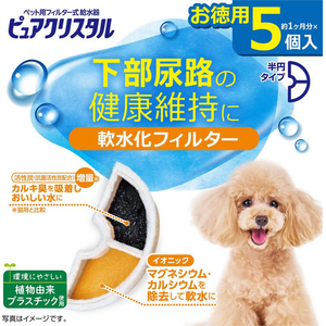 ジェックス ピュアクリスタル 軟水化フィルター 半円 犬用 5個入 FCJ904J-イメージ2