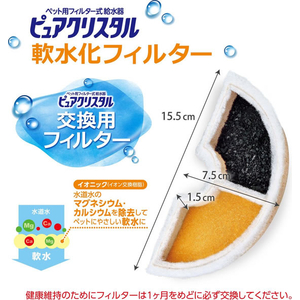 ジェックス ピュアクリスタル 軟水化フィルター 半円 犬用 5個入 FCJ904J-イメージ3