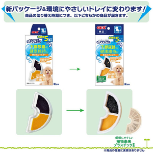 ジェックス ピュアクリスタル 軟水化フィルター 半円 犬用 5個入 FCJ904J-イメージ5