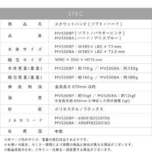アルインコ スクワットバンド ハード MIVIOS アイスブルー MVS308A-イメージ9