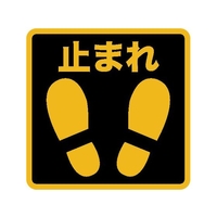 トラスコ中山 プリントノンスリップ300×306 止まれ 止まれ粘着シール300306 FC924GV-4087241