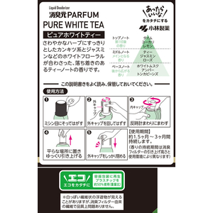 小林製薬 消臭元パルファム ピュアホワイトティー 400mL FCE422K-イメージ3