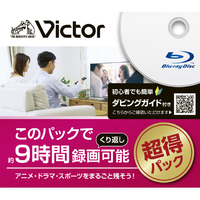 ビクター 録画用BD-RE 25GB 1～2倍速 インクジェットプリンター対応 3枚入り VBE130NP3JG