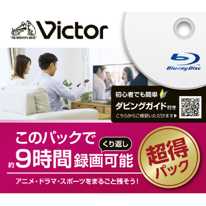 ビクター 録画用BD-RE 25GB 1~2倍速 インクジェットプリンター対応 3枚入り VBE130NP3JG ビクター 録画用BD-RE 25GB 1~2倍速 インクジェットプリンター対応 3枚入り VBE130NP3JG