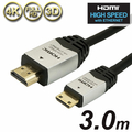 ホーリック HDMIミニケーブル 3m シルバー HDM30-016MNS