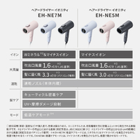 パナソニック EH-NE7M-H 大風量ヘアドライヤー イオニティ