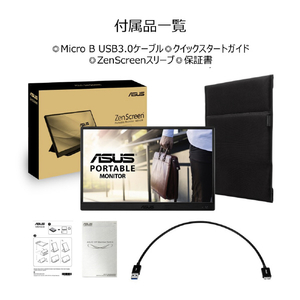 ASUS 15．6型液晶ディスプレイ ZenScreen ブラック MB165B-イメージ13