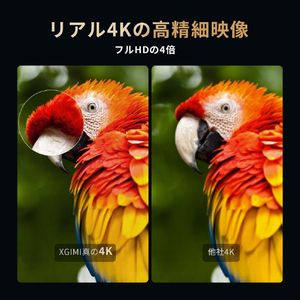 XGIMI プロジェクター HORIZON Pro XK03H-イメージ6