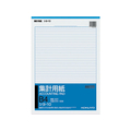 コクヨ 集計用紙 B4縦型 目盛り付 横罫45行 F803370-ｼﾖ-10