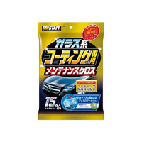 プロスタッフ ガラス系コーティング施工車専用クロス 15枚 FC74987-S147
