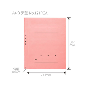 プラス 年組氏名PPフラットファイル A4タテ ピンク 10冊 FCA6374-79-498 NO121PGA-イメージ3