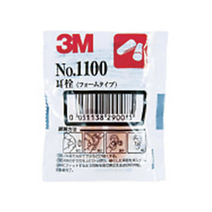 3M フォームタイプ 耳栓イヤープラグ 1組(2個) FCF962T-1100 OHSP-イメージ2