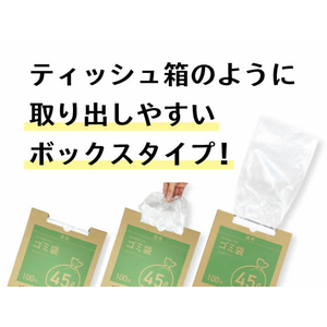 Forestway ゴミ袋(ティッシュBOXタイプ)黒 70L 100枚 F840032-イメージ3