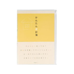 デザインフィル 家計簿 月間 かんたん家計簿 B5 FC442SK-12355006-イメージ1