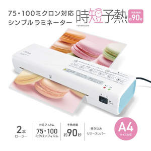 オーム電機 パーソナルラミネーター LAM-R250-イメージ5