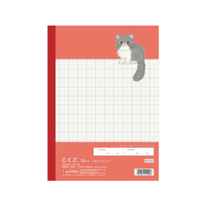サクラクレパス 学習帳 こくご 15マスR FCF796V-NJ24-イメージ3