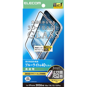 エレコム iPhone 17e/16e用ガラスフィルム フレーム付 高透明 BLカット 超簡単貼付ツール ブラック PM-A26SFLGFTBL-イメージ1