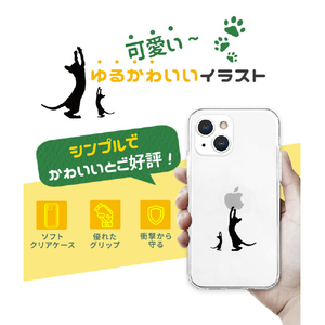 AKAN iPhone 13 Pro用ソフトクリアケース 親子キャット AK21017I13P-イメージ4