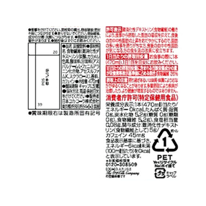 コカ・コーラ コカ・コーラ プラス 470ml F015269-イメージ2