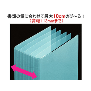 セキセイ のび～るファイル B5ヨコ 青 10冊 1箱(10冊) F884144-AE-41-10-イメージ2
