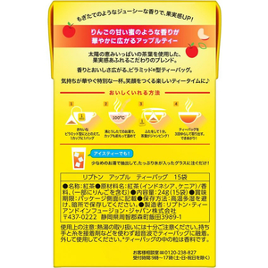 リプトン アップル ティーバッグ 15袋 FC999NT-イメージ2
