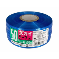 宮島化学工業 スカイテープ 50mm×500m 青 FCD716J-HE502