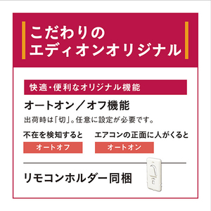 ダイキン 「標準工事+室外化粧カバー+取外し込み」 20畳向け 自動お掃除付き 冷暖房インバーターエアコン e angle select ATAシリーズ ATA AE3シリーズ ATA63APE3-WS-イメージ5