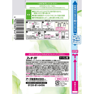 アース製薬 トイレのスッキーリ! プレミアムシトラスの香り 400mL 16個 FC153RB-イメージ4